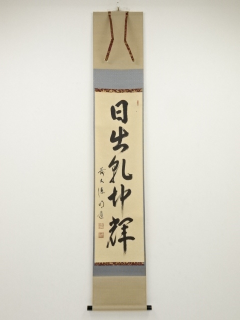 JAPANESE HANGING SCROLL / HAND PAINTED / CALLIGRAPHY / BY MEIDO TOGAMI